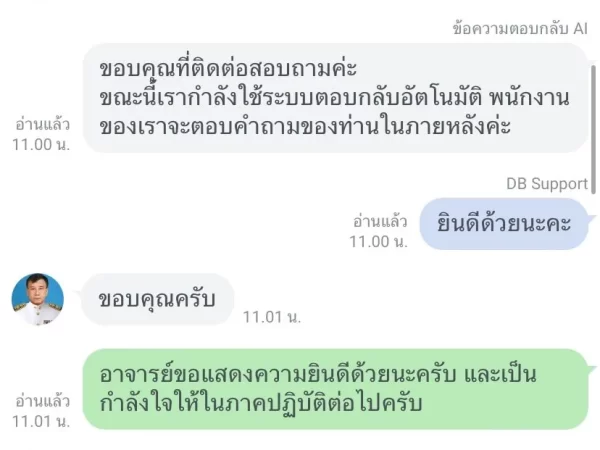 ผู้เรียนท่านหนึ่ง